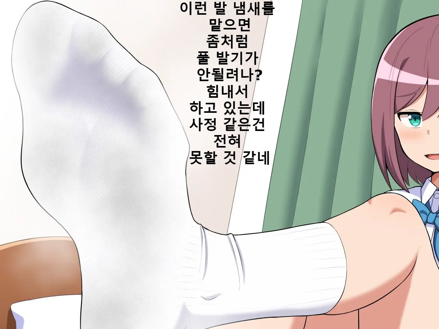 Kanojo No Ashi Dorei Ni Otosarechau Full Voice CG Shuu | 그녀의 발노예로 타락해버리다